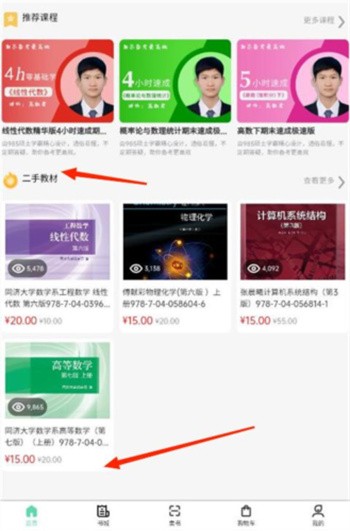 答案星