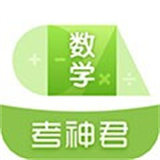 高中数学君2025