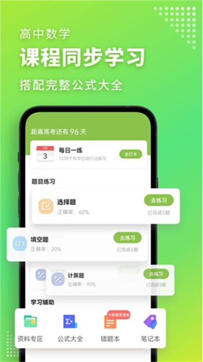 高中数学君20259678