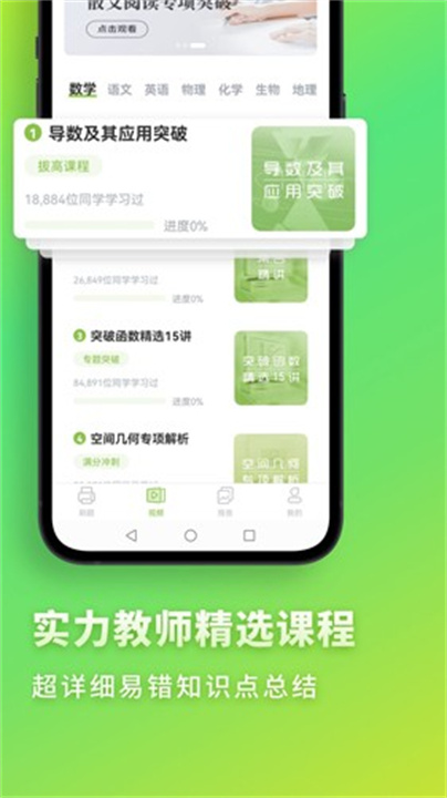 高中数学君20259678