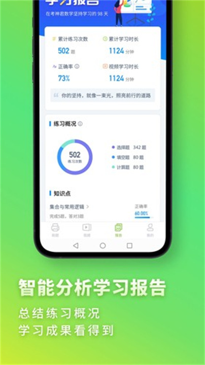 高中数学君20259678