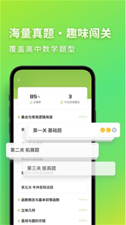 高中数学君20259678