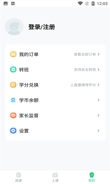 好课在线2025最新版1
