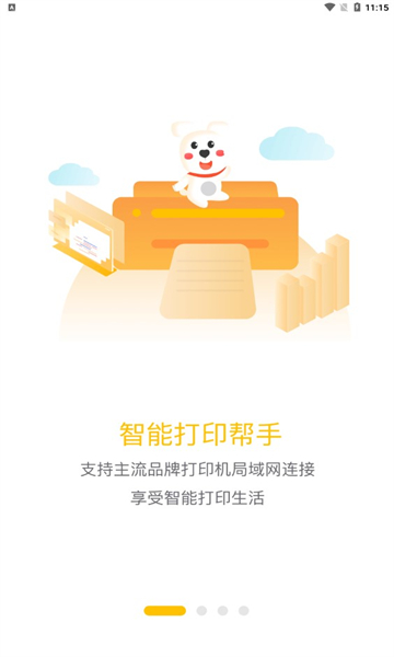 小白学习打印安卓版0