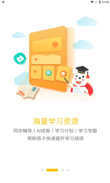 小白学习打印安卓版2