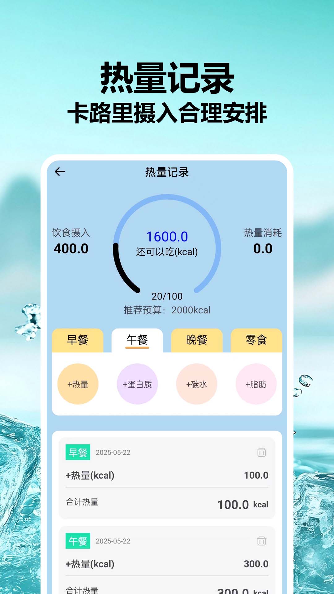 食品成分查查1