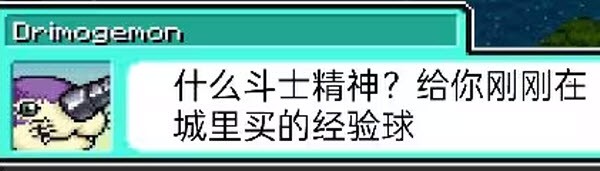 數(shù)碼寶貝馴獸師重生2