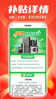 国补免费查询9685