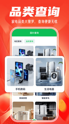 国补免费查询9685