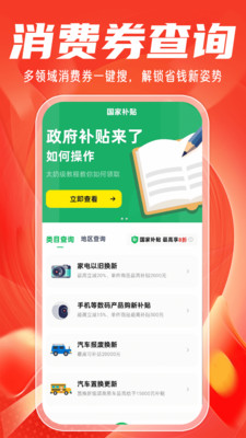 国补免费查询9685