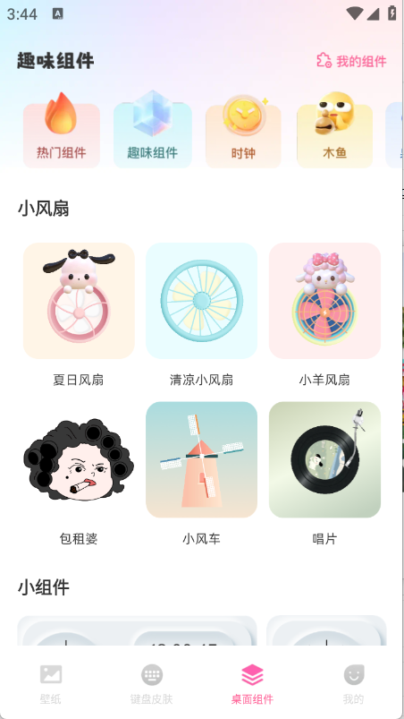 桌面壁纸多多9687