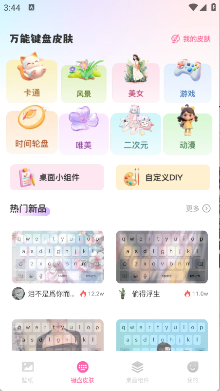 桌面壁纸多多9687