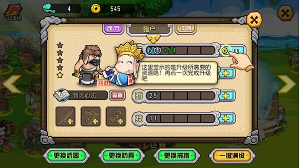 大唐好徒弟手機(jī)版0