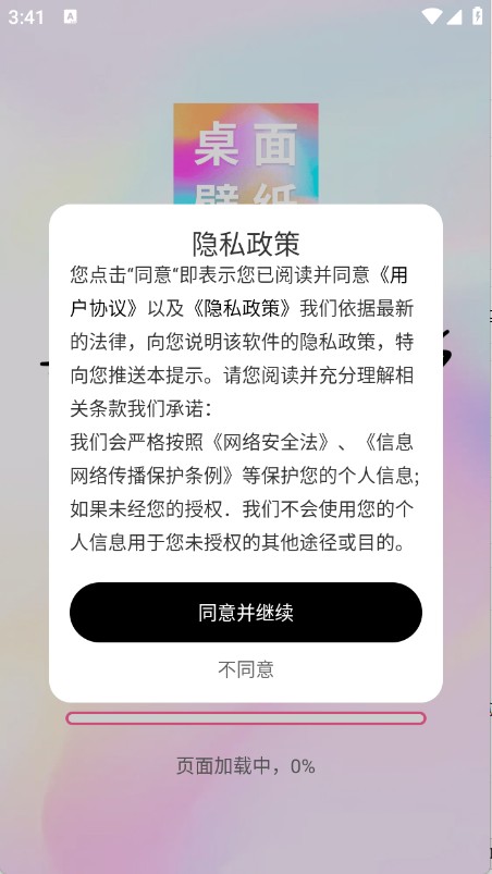 桌面壁纸多多
