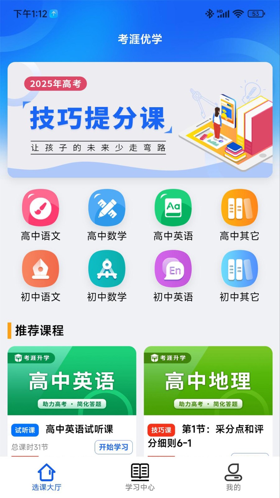 考涯优学9688
