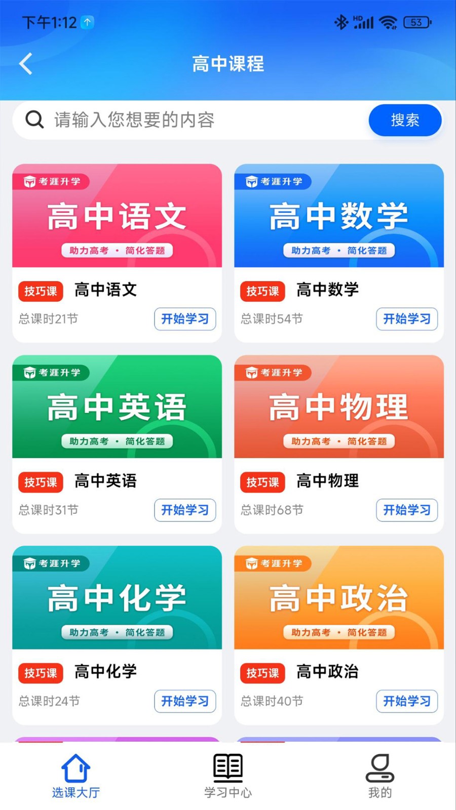 考涯优学9688