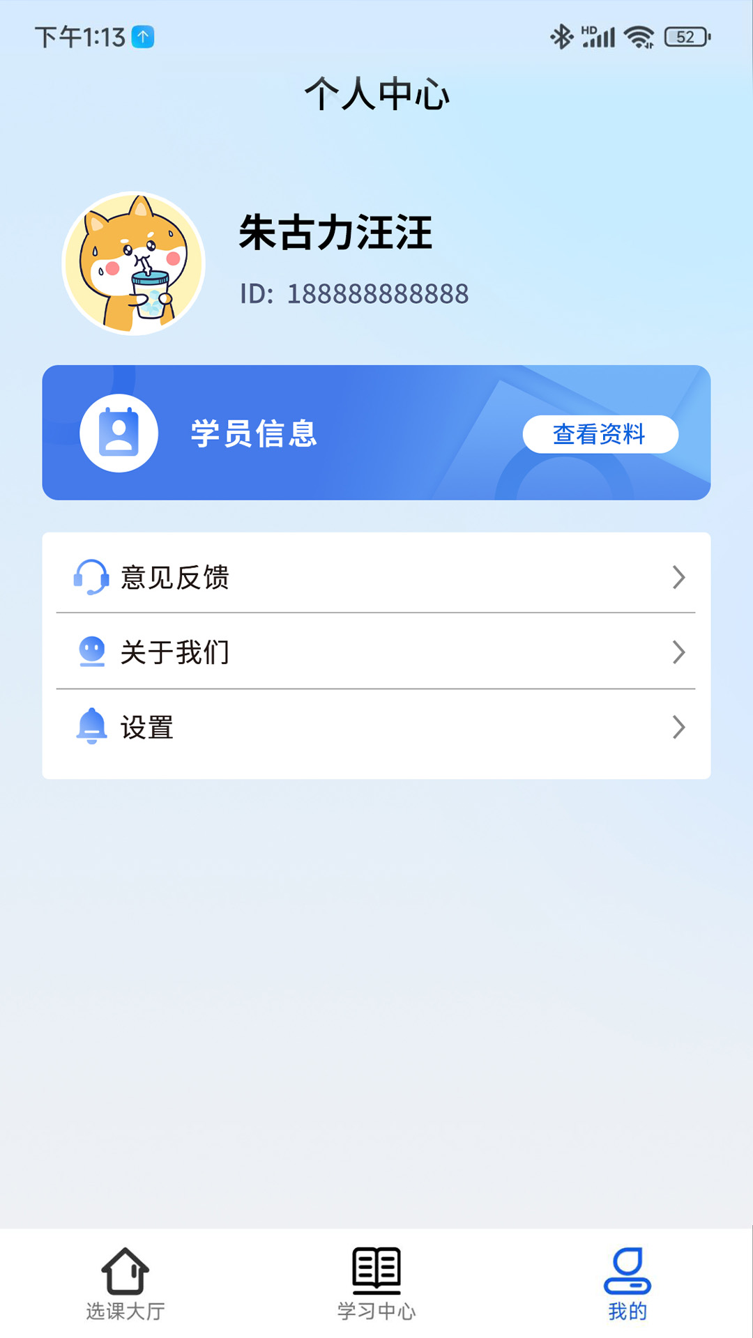 考涯优学9688