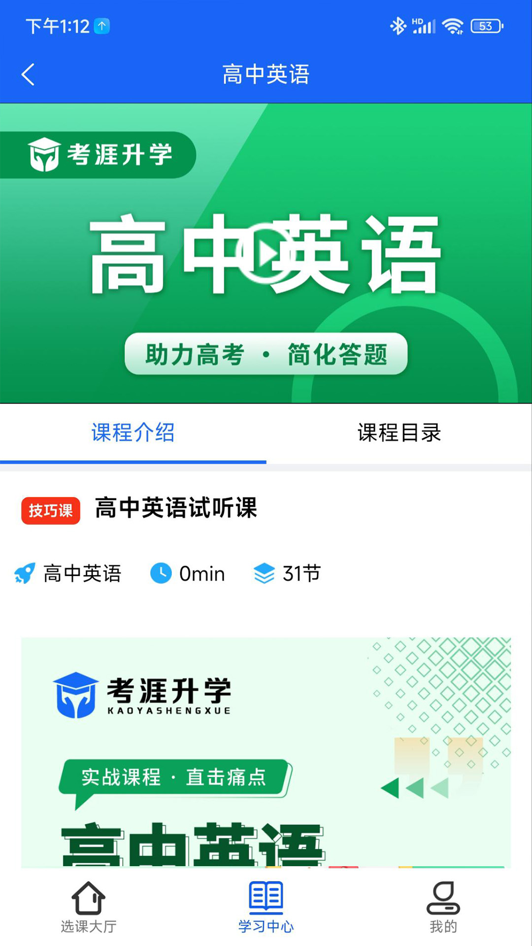 考涯优学9688