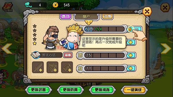 怎么進(jìn)階人物3