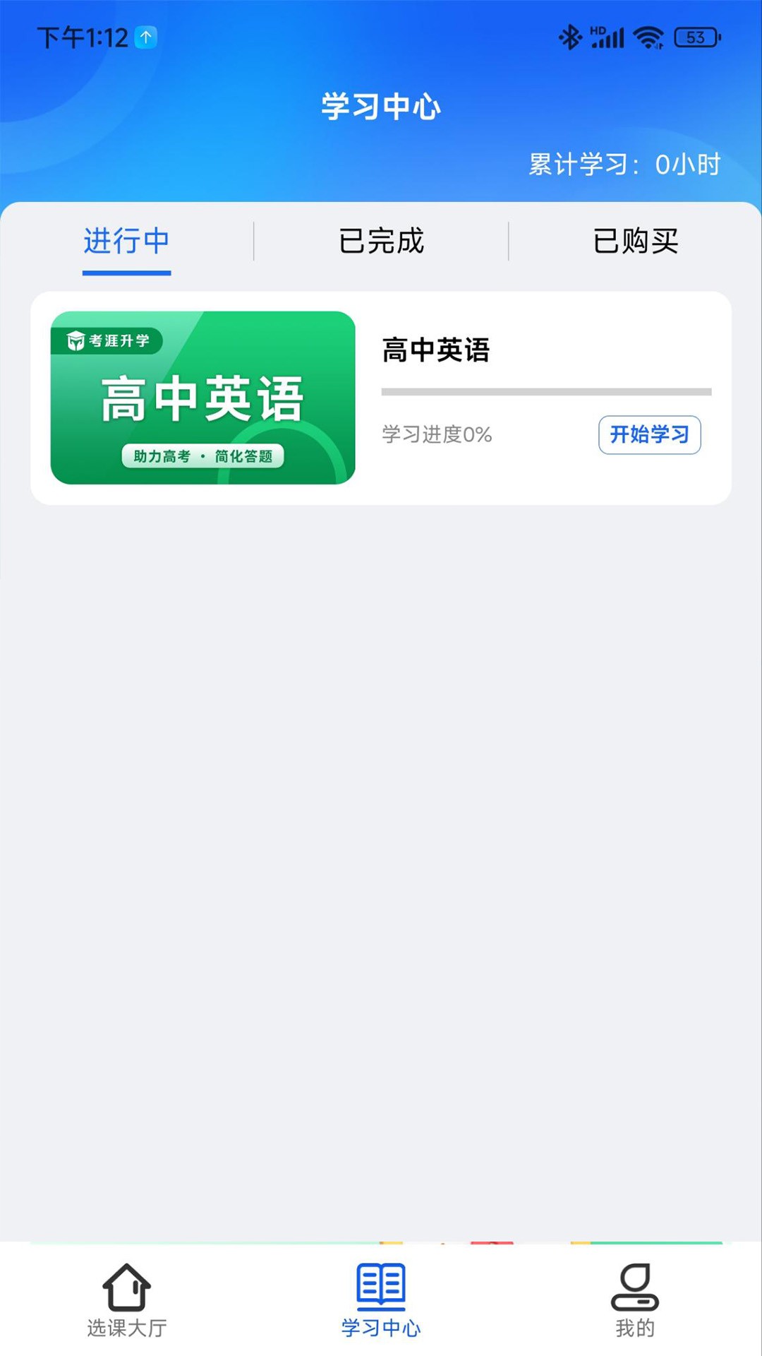考涯优学