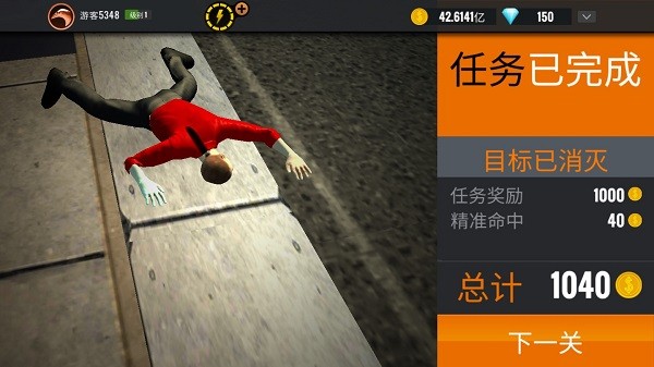 攻略大全截圖3