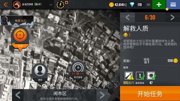 攻略大全截圖4