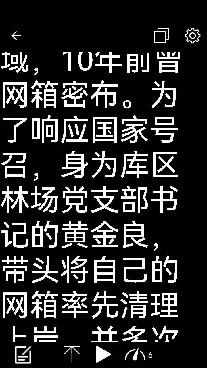 阿牛提词器2