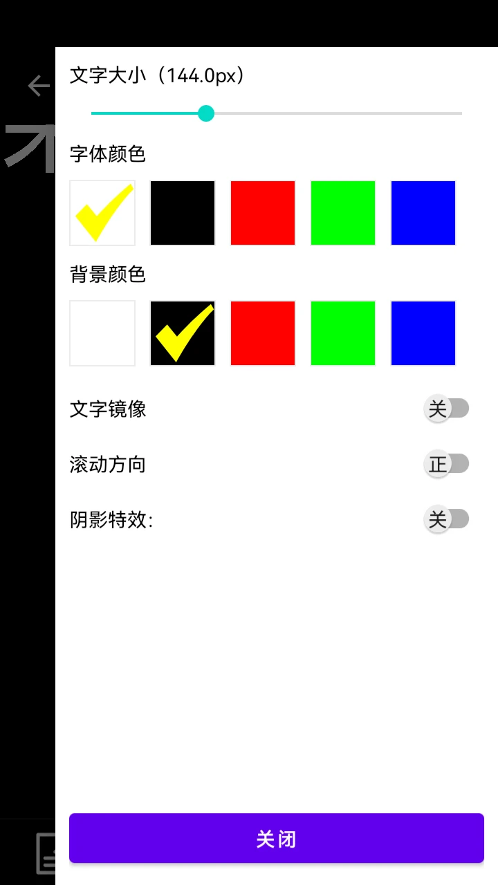 阿牛提词器1