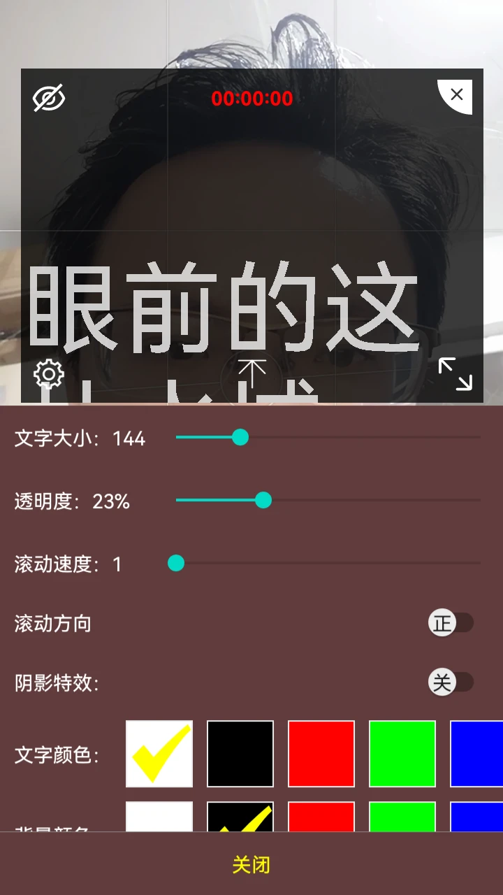 阿牛提词器