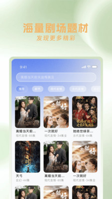 青桔免费短剧9694