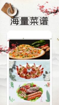 吃货菜谱6.09693