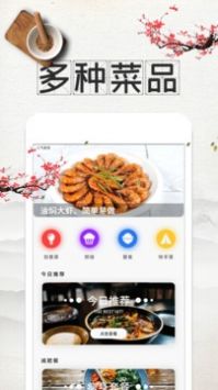 吃货菜谱6.09693
