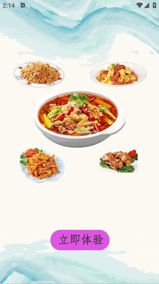 吃货菜谱