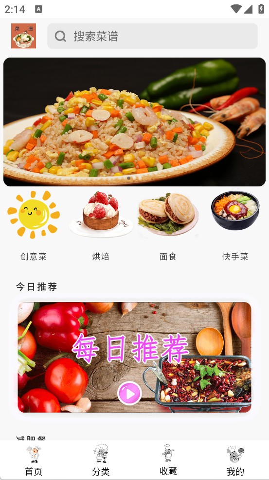 吃货菜谱