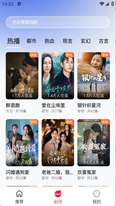 青桔免费短剧