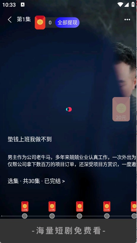青桔免费短剧