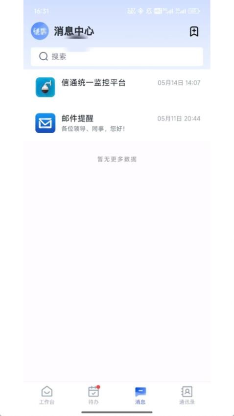 浙港办手机版9695