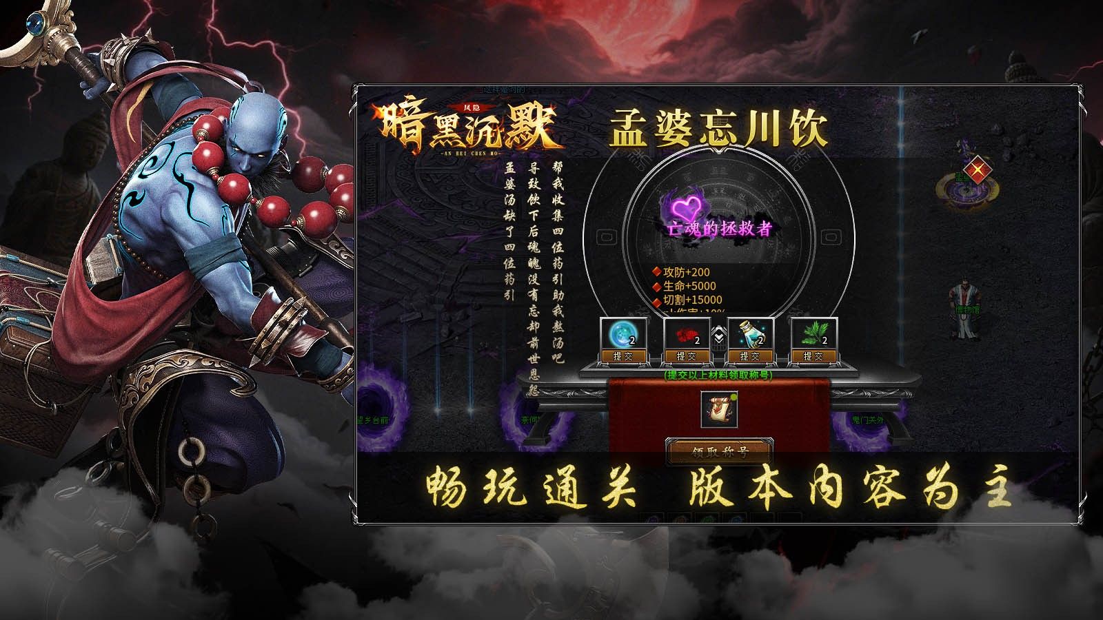 凤隐暗黑沉默0