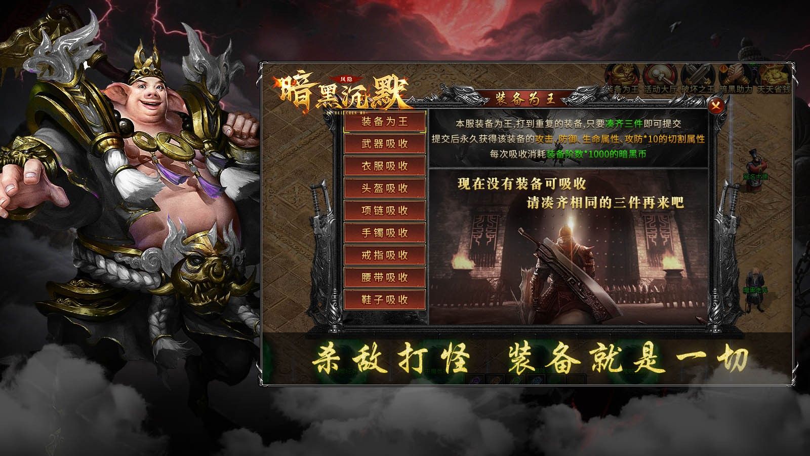 凤隐暗黑沉默2