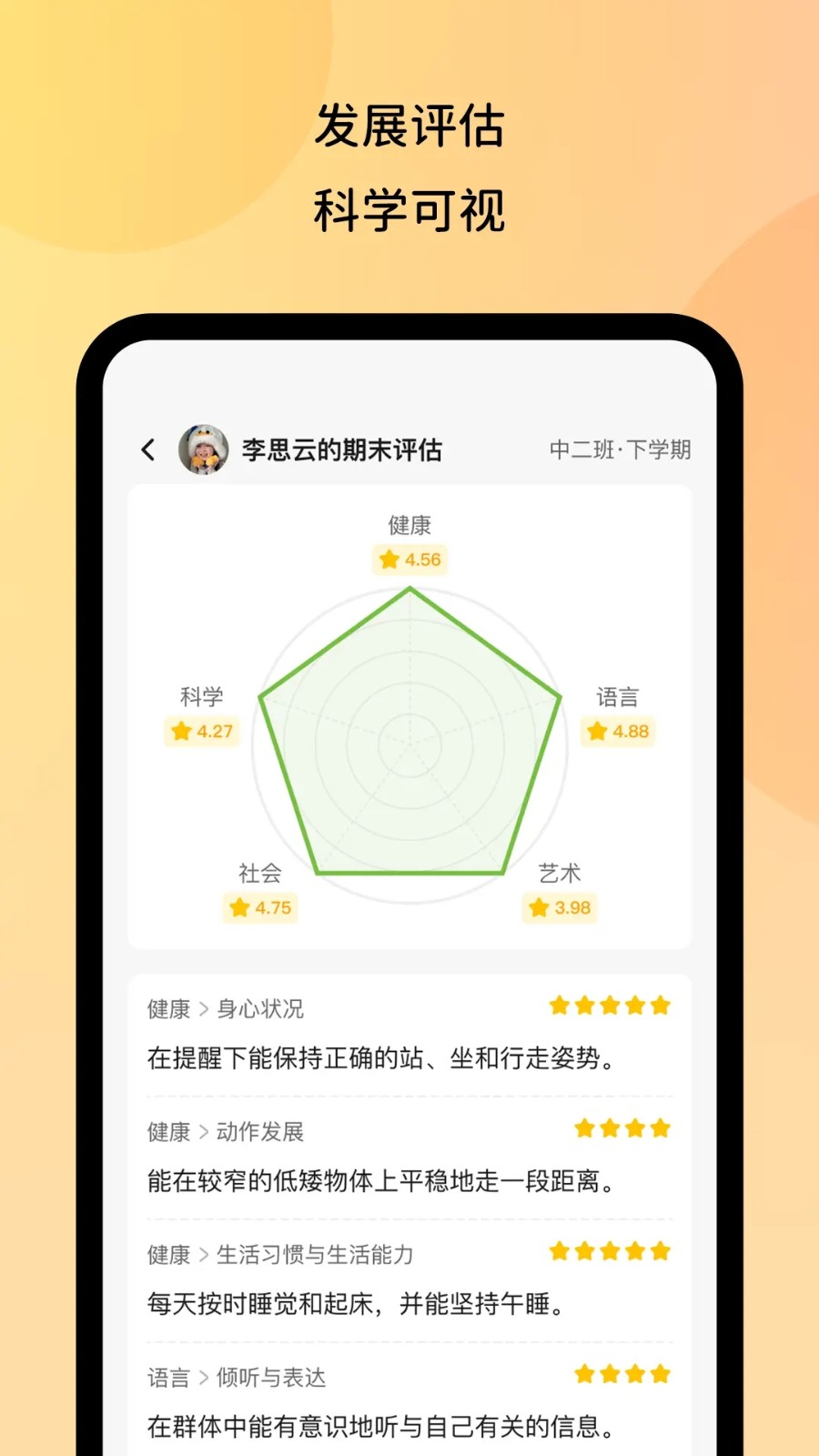 幼芽时光1