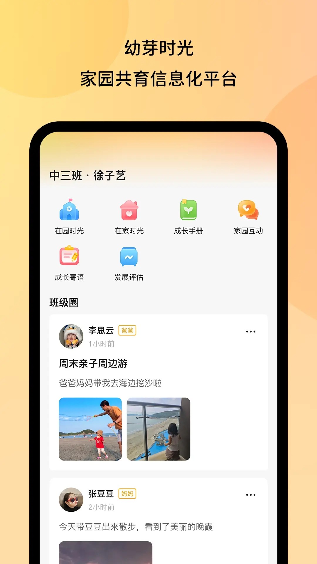 幼芽时光