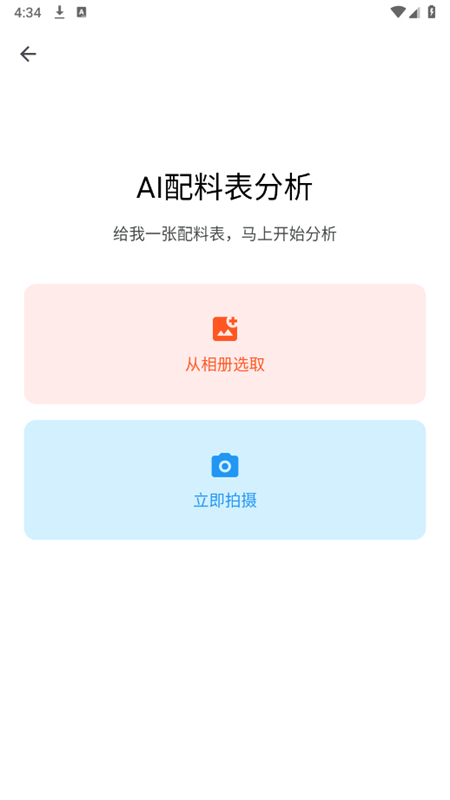 奇妙工具箱安卓版3