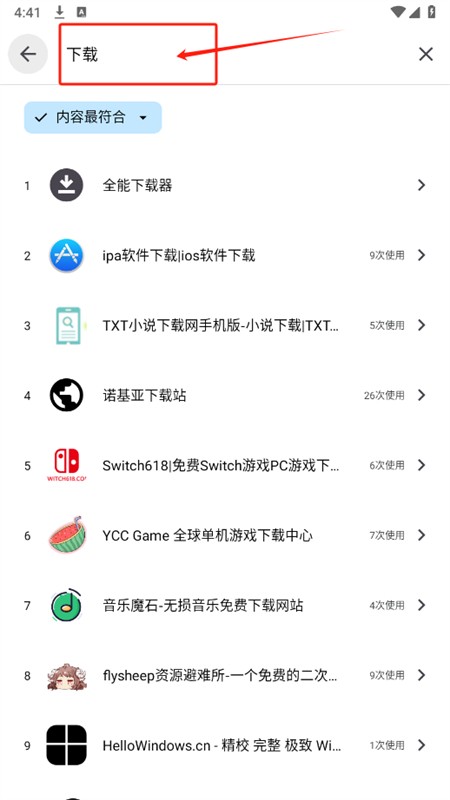 奇妙工具箱app安卓手机版