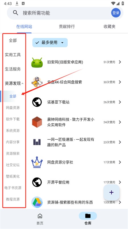 奇妙工具箱app安卓手机版
