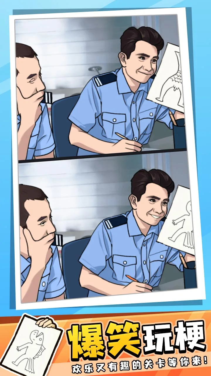 脑洞超会玩2