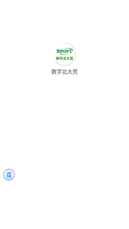 数字北大荒3.2.22