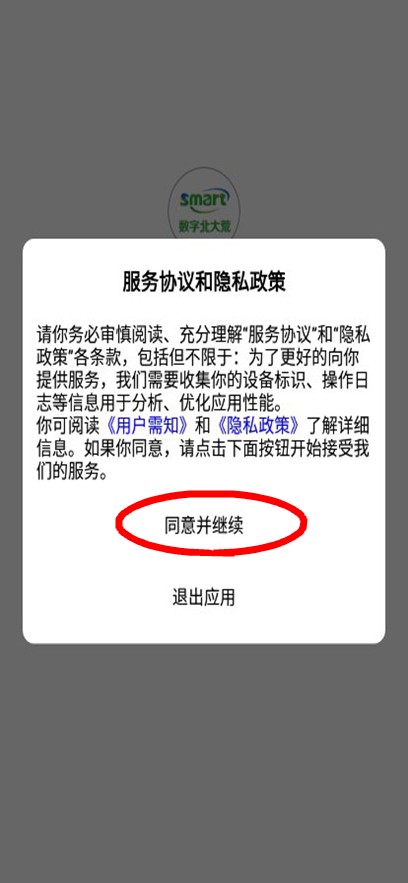 数字北大荒图片3