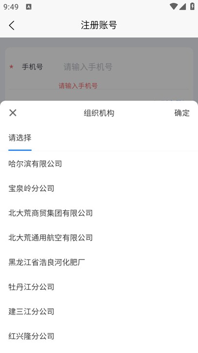 数字北大荒图片5