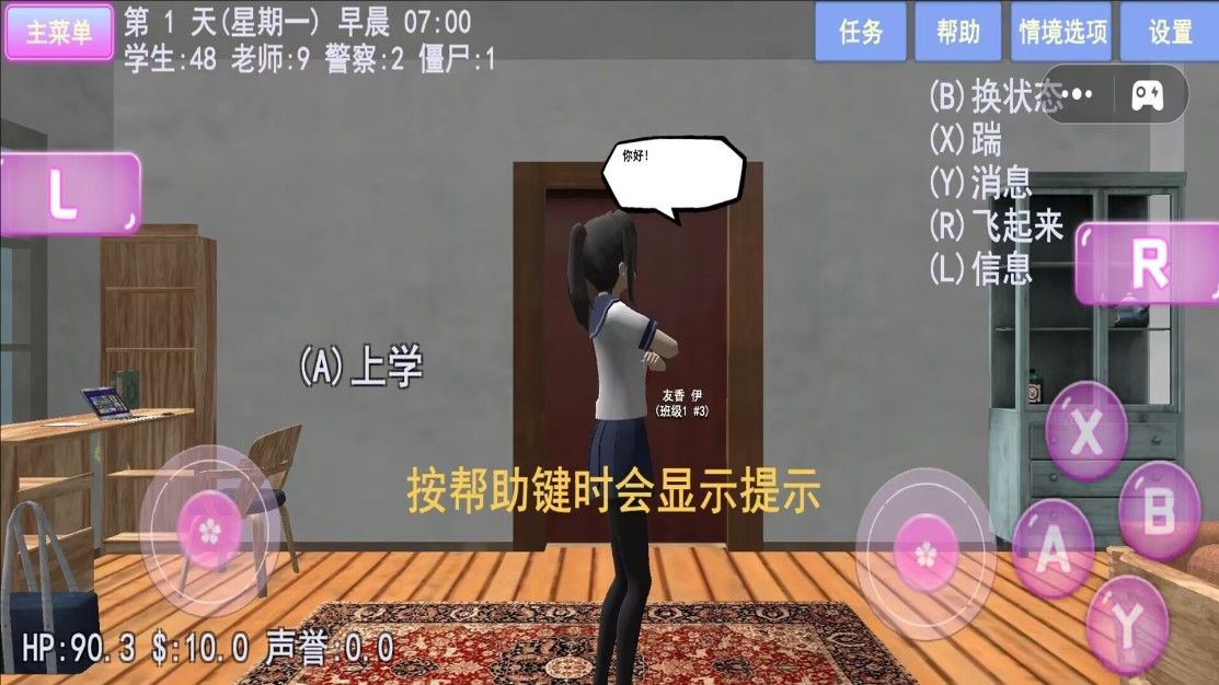 樱花少女夏日物语1