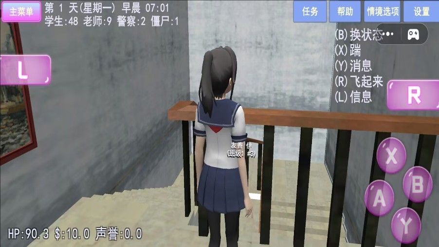 樱花少女夏日物语0